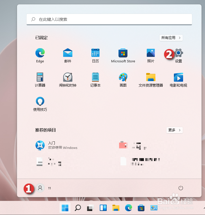Windows11如何修改时区