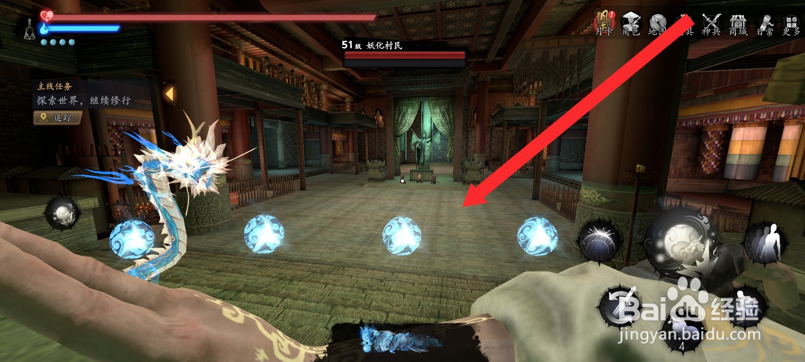 捕盗行纪如何连续释放五个龙珠法术