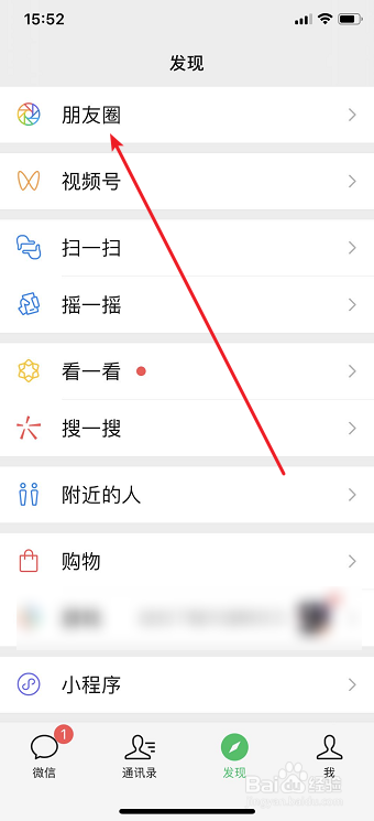 微信怎么保存朋友圈的视频