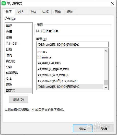 怎么把表格中的小写数字转化成大写数字