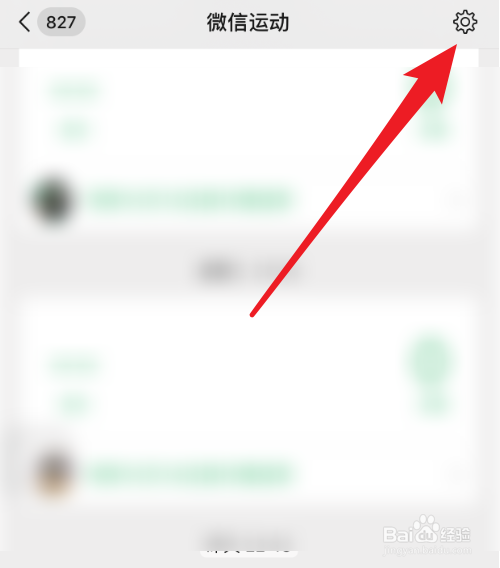 怎么退出微信运动排行榜