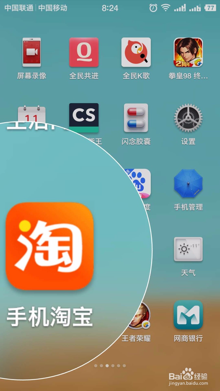 手机淘宝上怎么切换账号