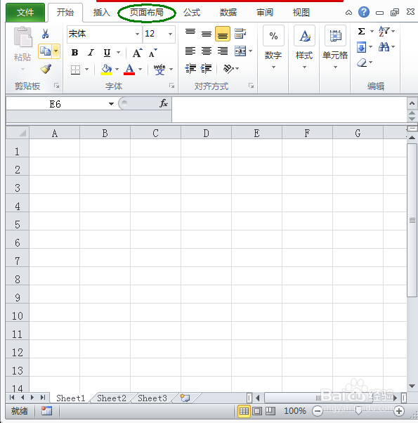 怎么给Excel表格设置背景图案