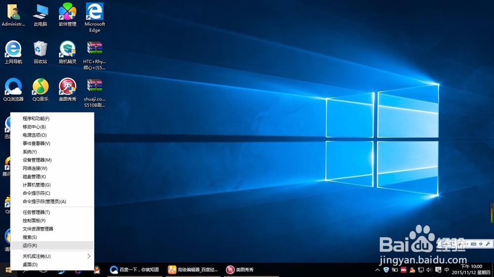 如何关闭win10欢迎登陆界面