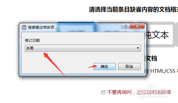 mybase怎么搜索最近修改项