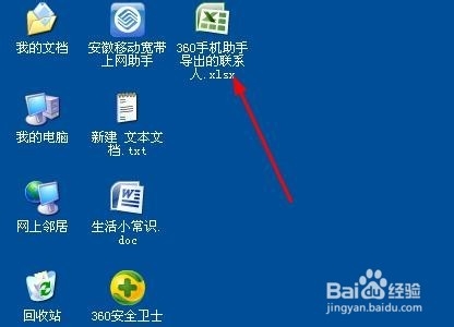 如何备份手机联系人