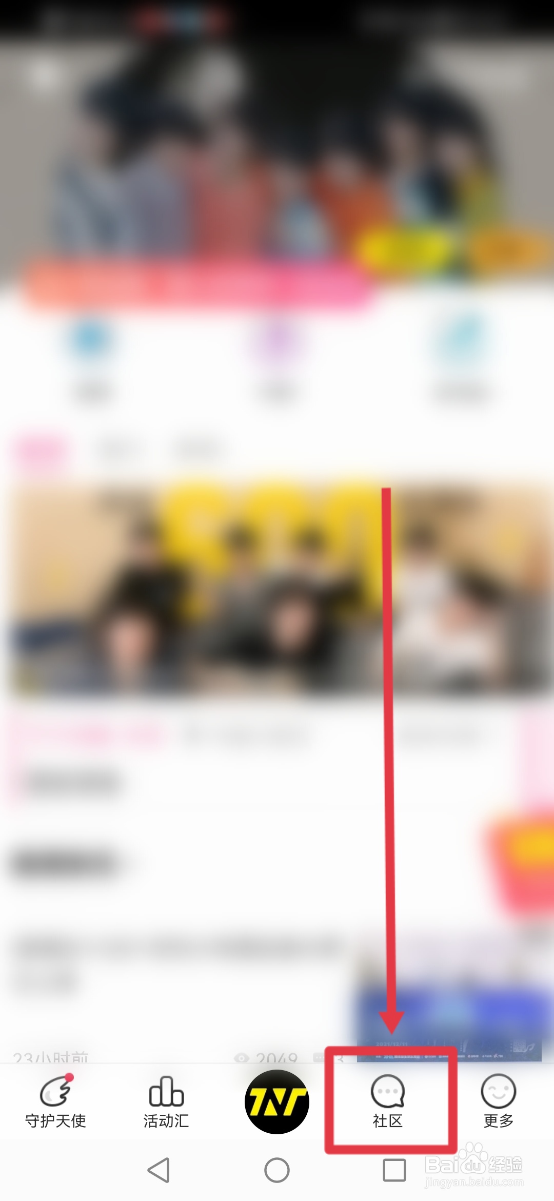 爱豆怎么发布动态