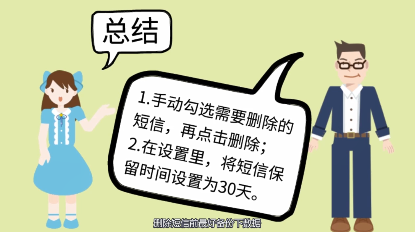 怎么批量删除苹果手机短信