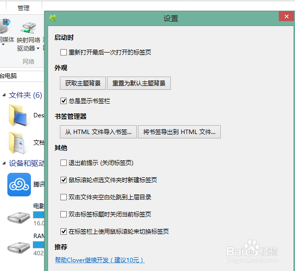 查看电脑文件时怎样打开多个标签页