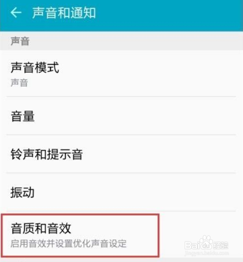 三星q950A回音壁音效设置