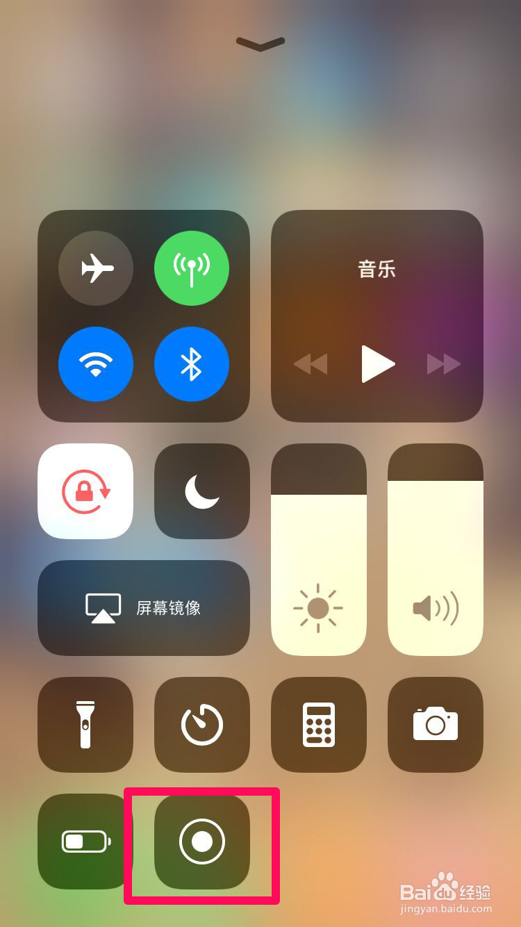 iphone苹果手机如何开启自带录屏功能