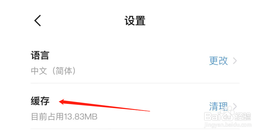 如何清理麦当劳APP的缓存