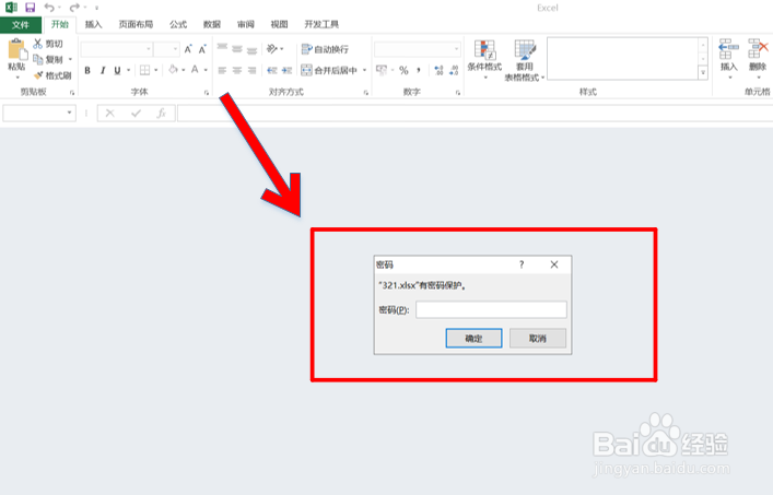 Excel中如何取消工作簿保护,取消密码?
