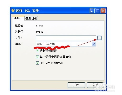 怎么将sql文件加载到数据库