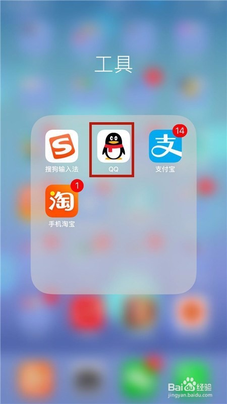 手机qq如何开启全员禁言