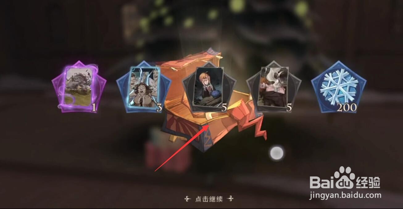 哈利波特魔法觉醒圣诞树彩蛋怎么触发