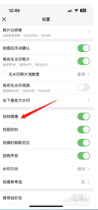 今日水印相机怎么开启自拍镜像