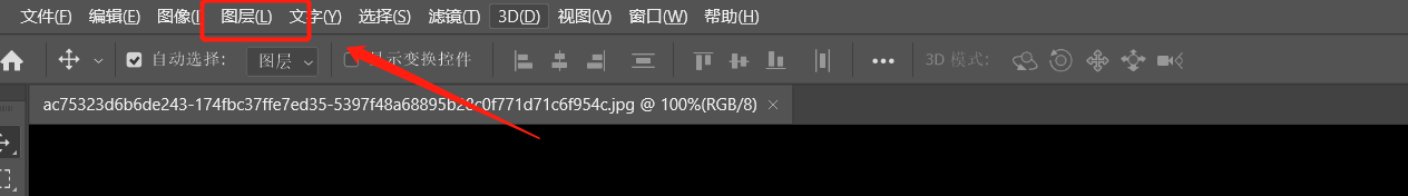ps如何把图层转换为智能对象