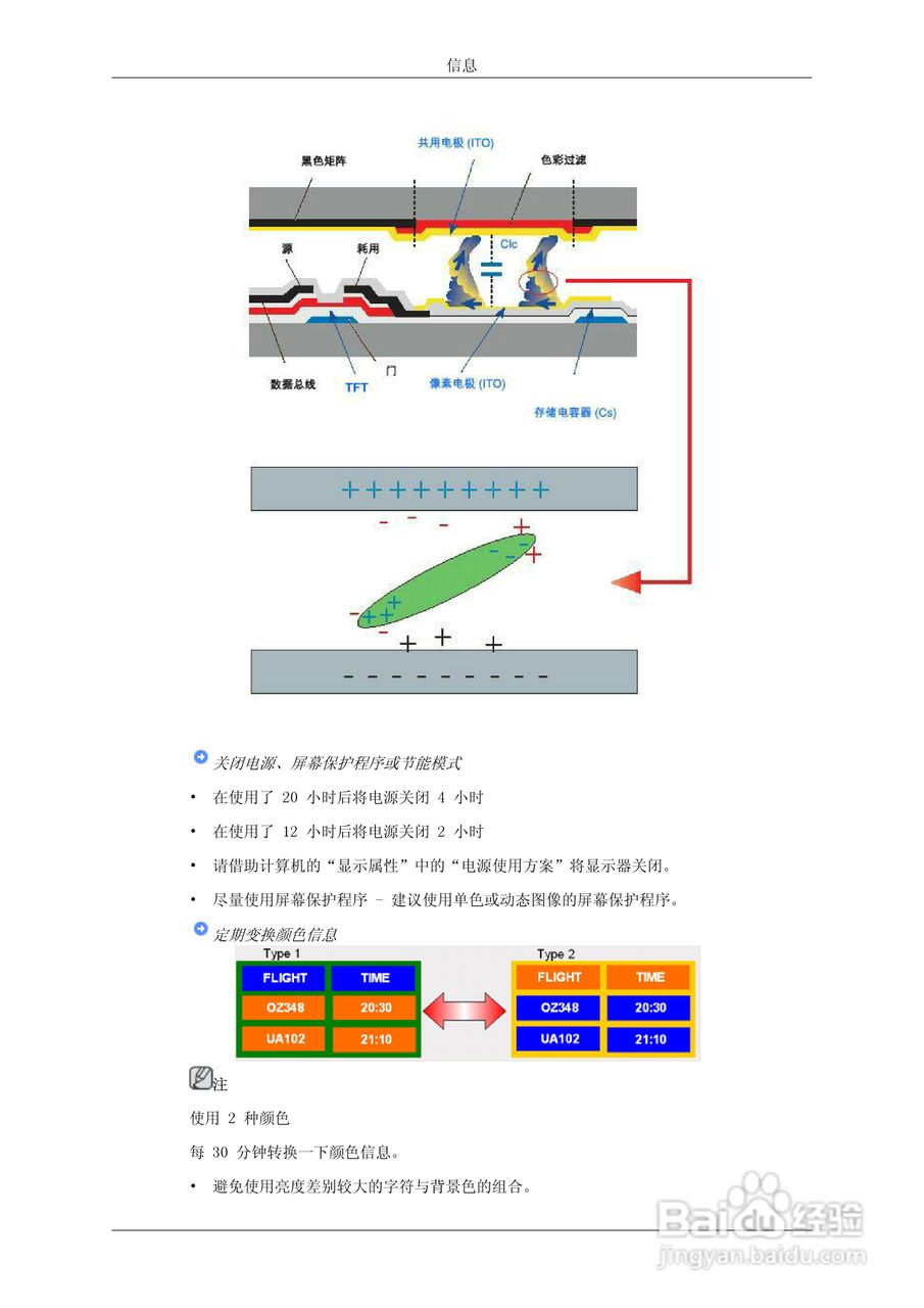 三星460DRn液晶显示器使用说明书:[9]