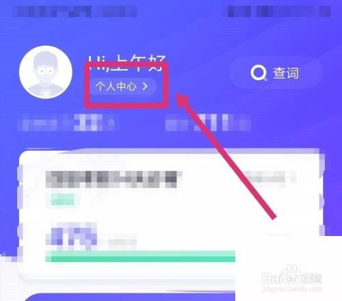 完美万词王如何更改题型设置