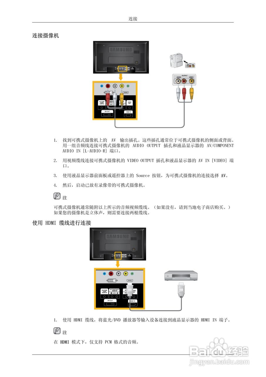 三星460UXN-2液晶显示器使用说明书:[3]
