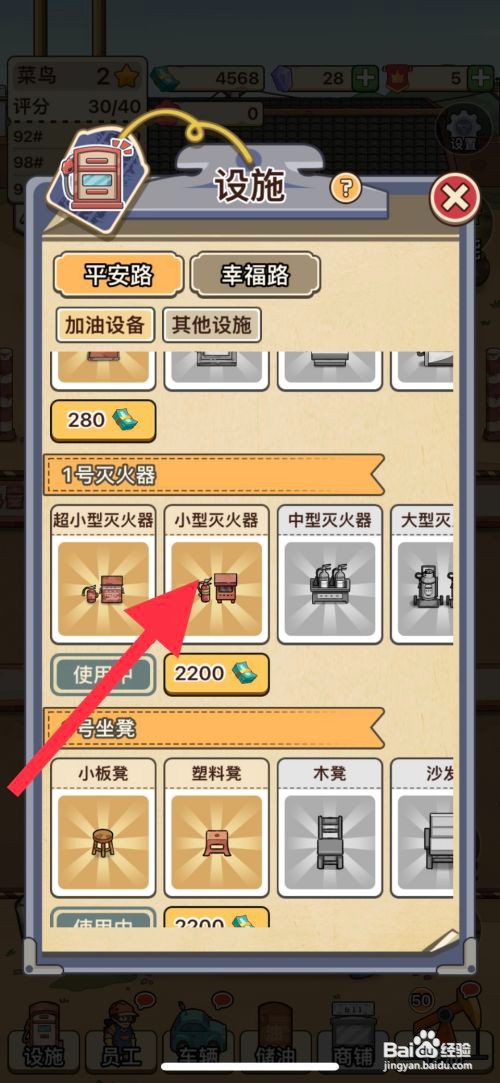 【平安加油站】解锁小型灭火器的方法