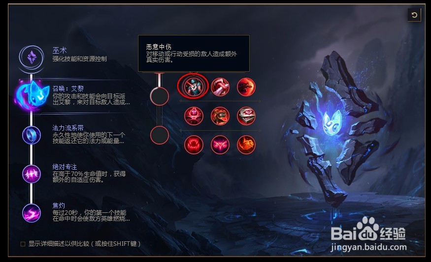 2018lolS8英雄联盟荆棘之兴 婕拉s8符文天赋配置