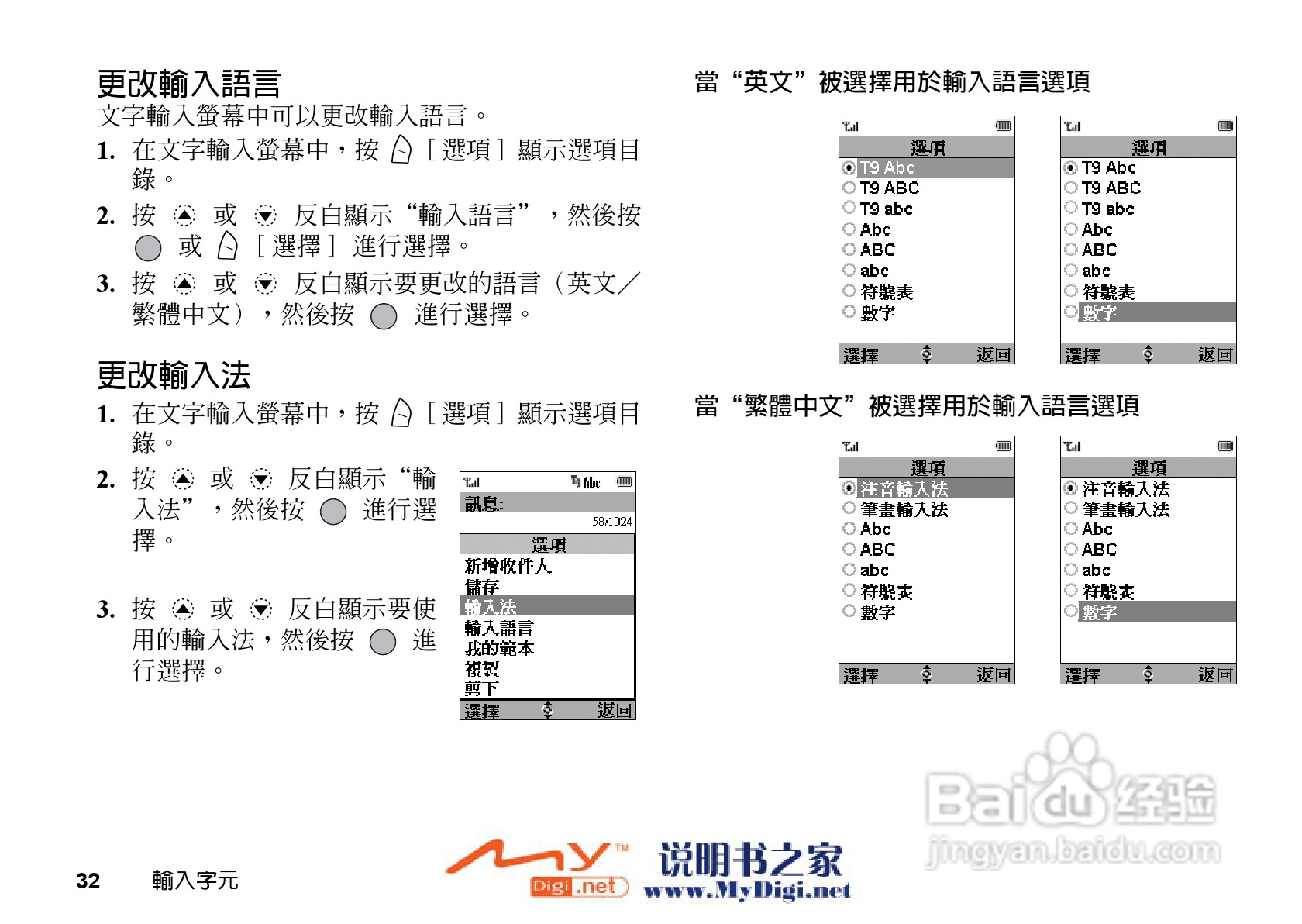 夏普GX-31手机使用说明书:[4]