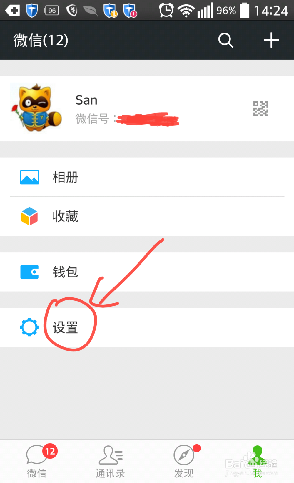 微信怎样开启横屏模式