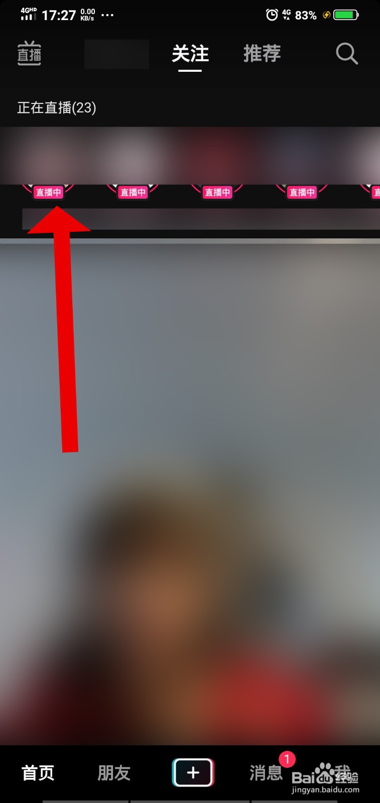 直播怎么点赞的