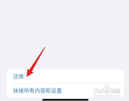 iphone13如何解决信号突然消失的问题