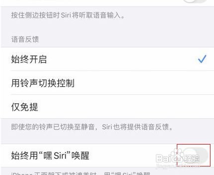 苹果手机屏幕被挡住后可以将Siri唤醒吗