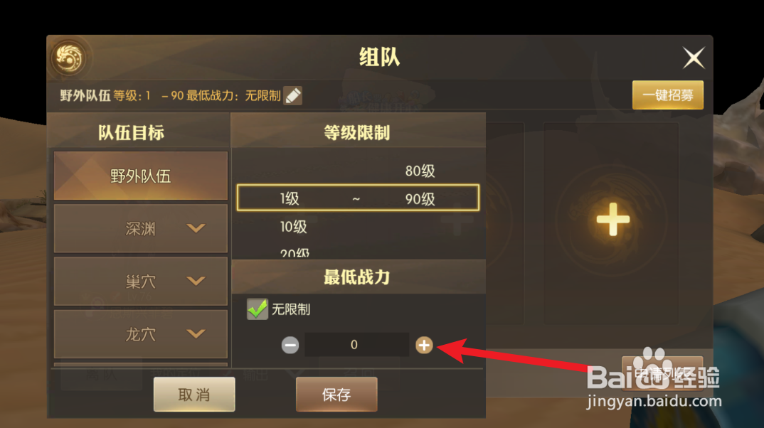 龙之谷2怎么创建副本队伍