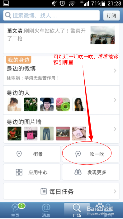 街景地图怎么玩？