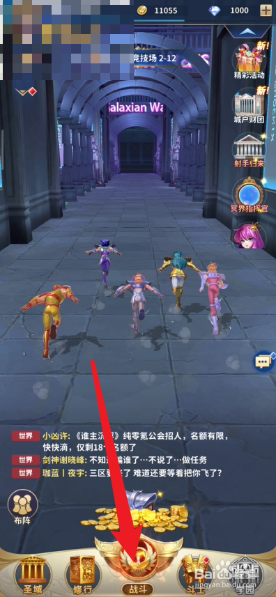 圣斗士星矢战斗中如何施放技能