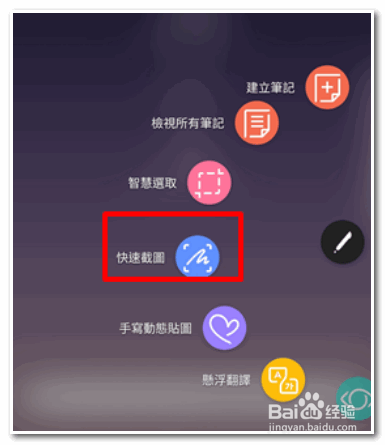 三星手机如何截屏