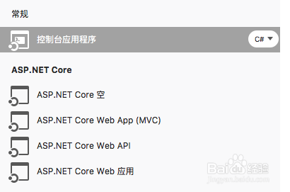 MacOS下创建一个ASP.NET Core的HelloWorld项目