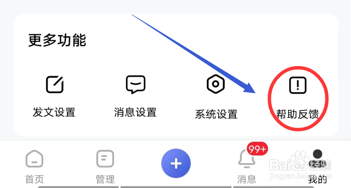 百家号APP忘记密码如何找回账号