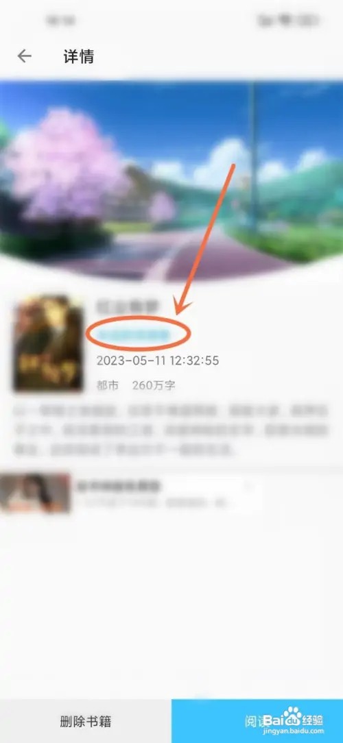 小书亭书籍作者如何查看