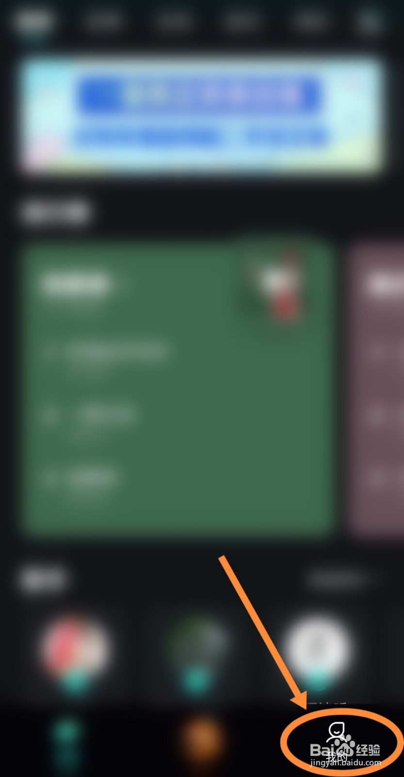 波点音乐软件中消息免打扰功能是如何开启