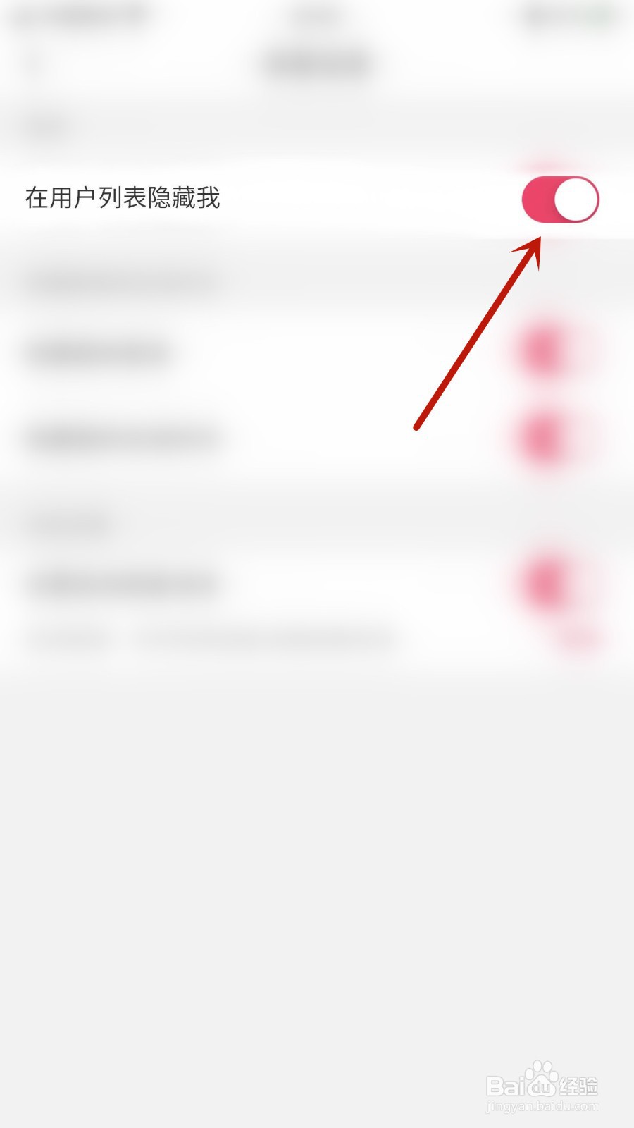 钉铛如何关闭在用户列表隐藏我