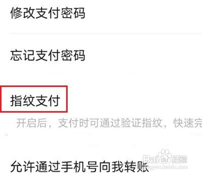 iphone13微信指纹支付设置教程