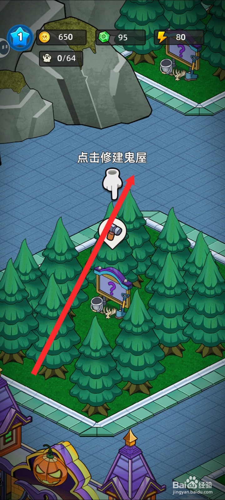 猛鬼打工日记如何修建鬼屋