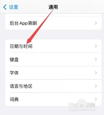 在哪里设置苹果手机24小时时间制