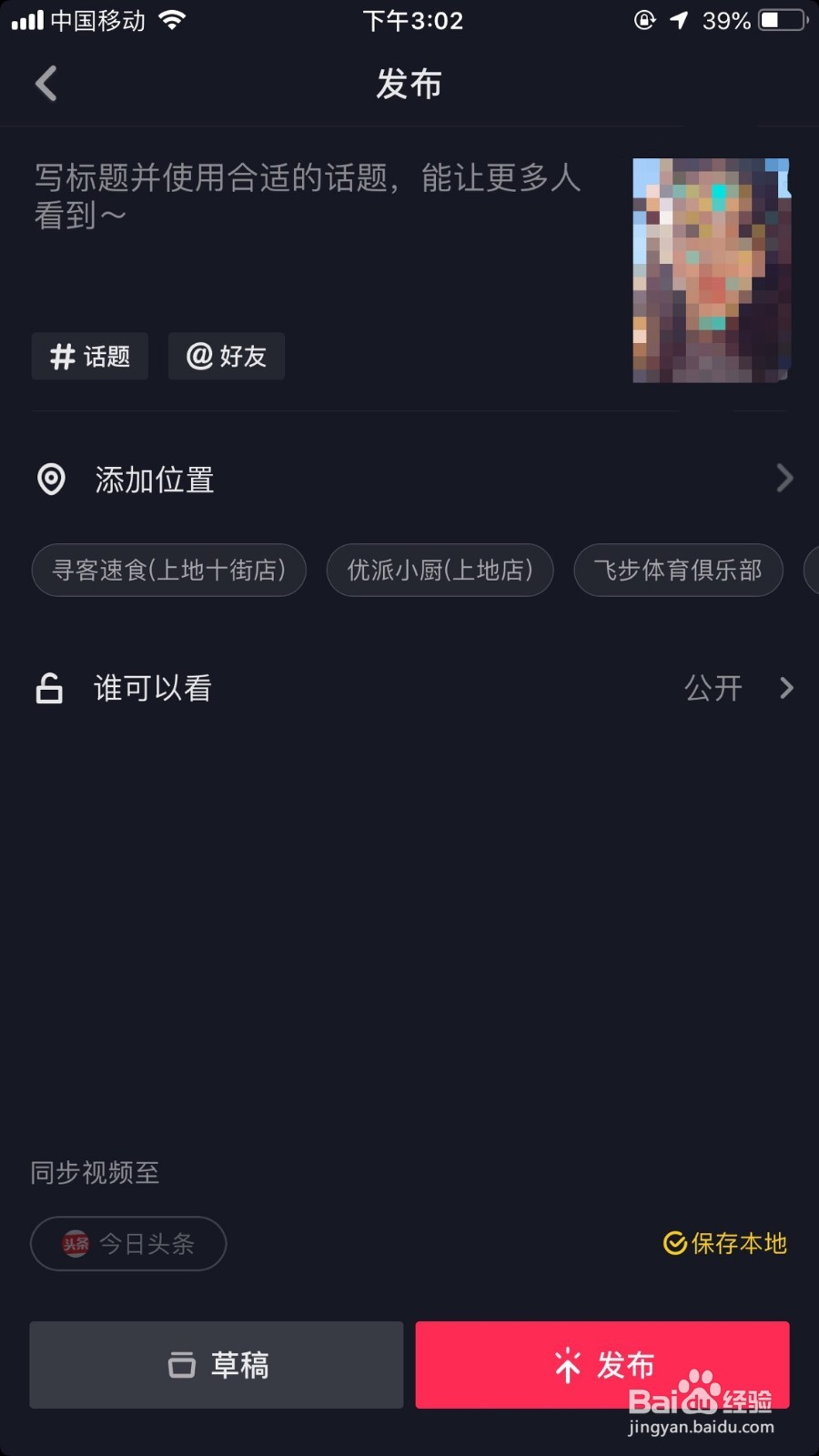 抖音怎么涨粉