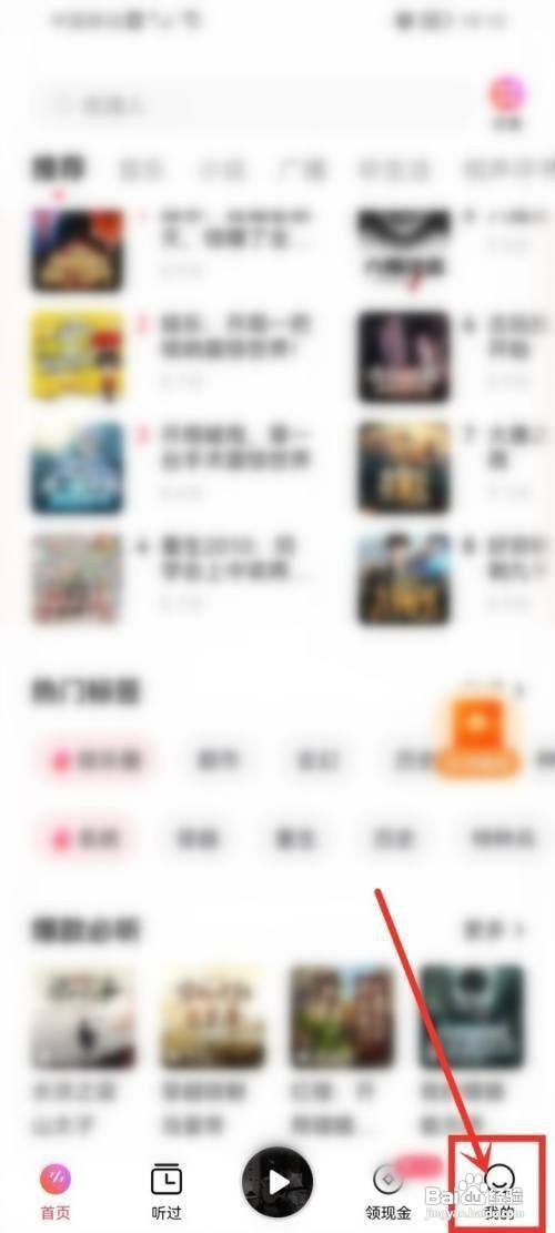 番茄畅听怎么才能设置个性签名