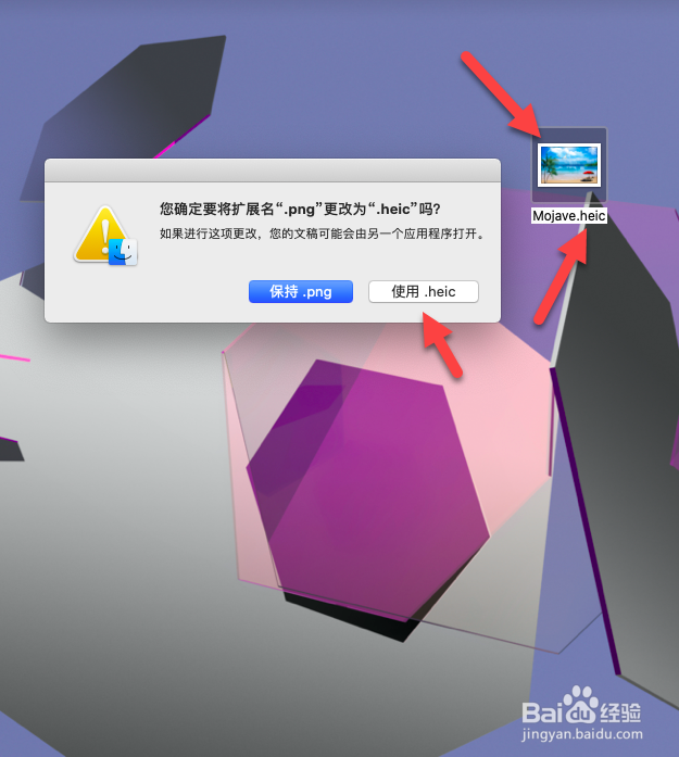 mac开机封面怎么换