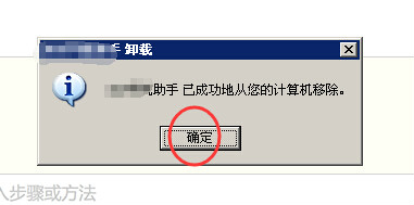 360手机助手如何测底的卸载