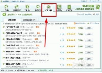 怎么屏蔽乐视广告