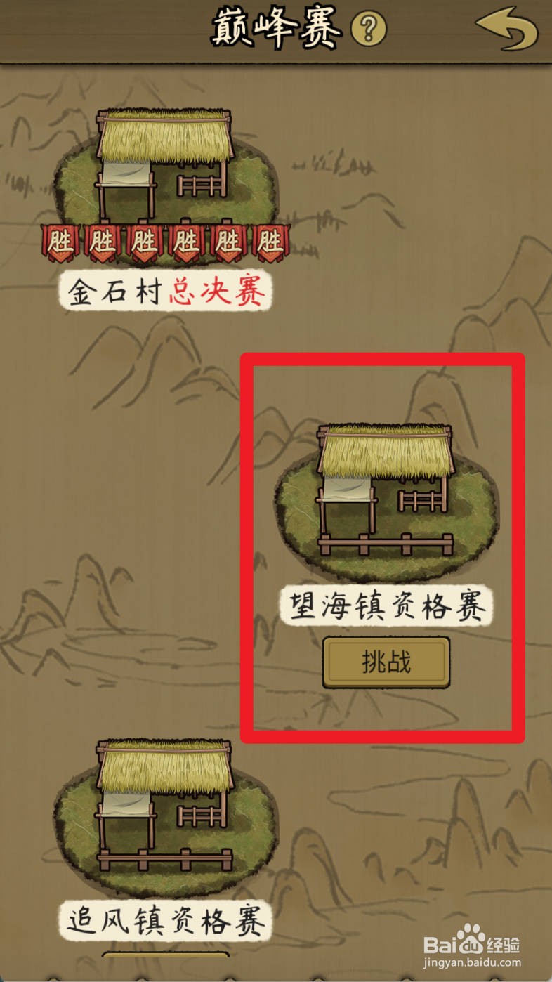 叫我养牛王如何制霸望海镇资格赛